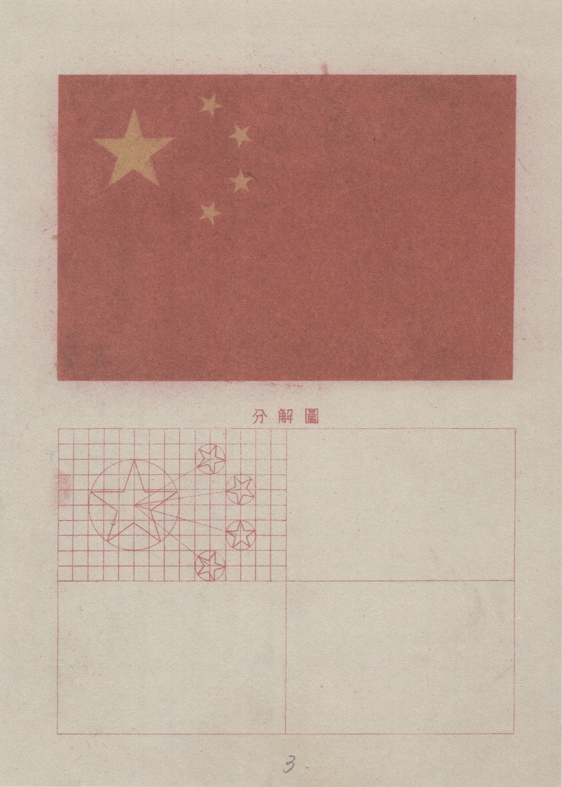 現(xiàn)場｜在這個展覽中，看新中國早期設(shè)計的風(fēng)格與歷史脈絡(luò)