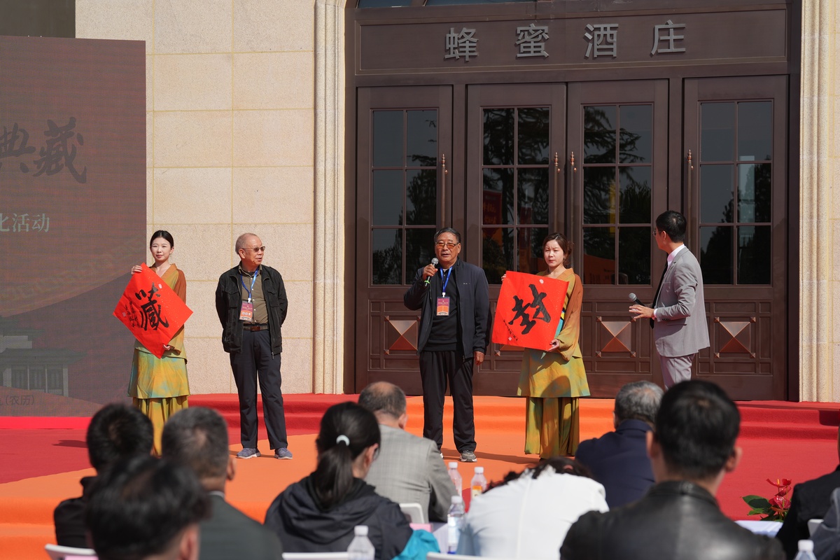 中國·皇城相府 第二屆蜂蜜酒封藏文化活動圓滿禮成