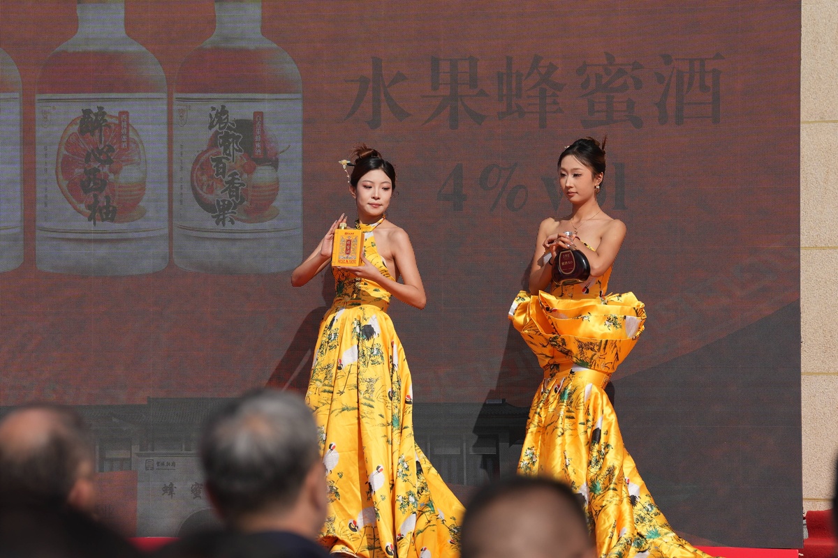中國·皇城相府 第二屆蜂蜜酒封藏文化活動圓滿禮成