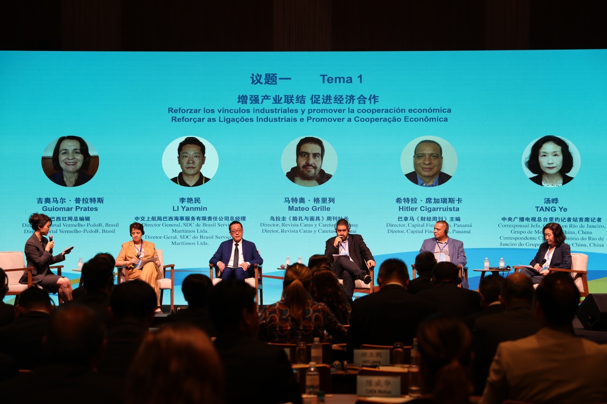 2024中拉媒體合作論壇在里約熱內(nèi)盧舉行