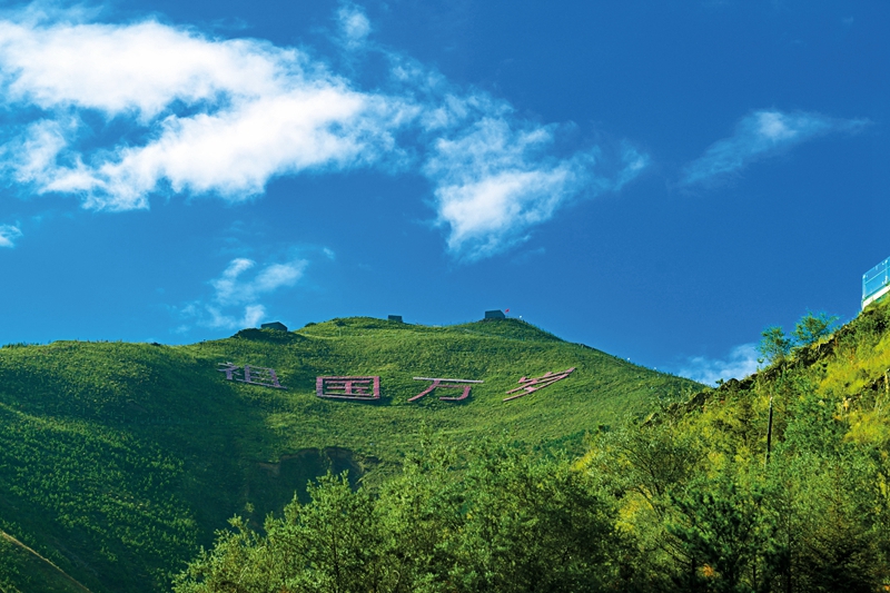 一支生態(tài)“筆”，繪就幸福城