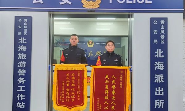 這件“特殊”的快遞，黃山公安已收到