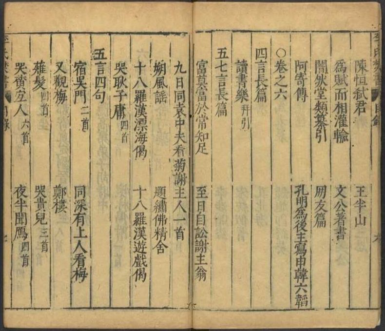 “毒舌”李贄 ,有顆童心